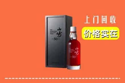 高价收购:巴音郭楞州轮台县上门回收山崎