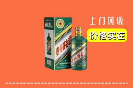 巴音郭楞州轮台县回收纪念茅台酒